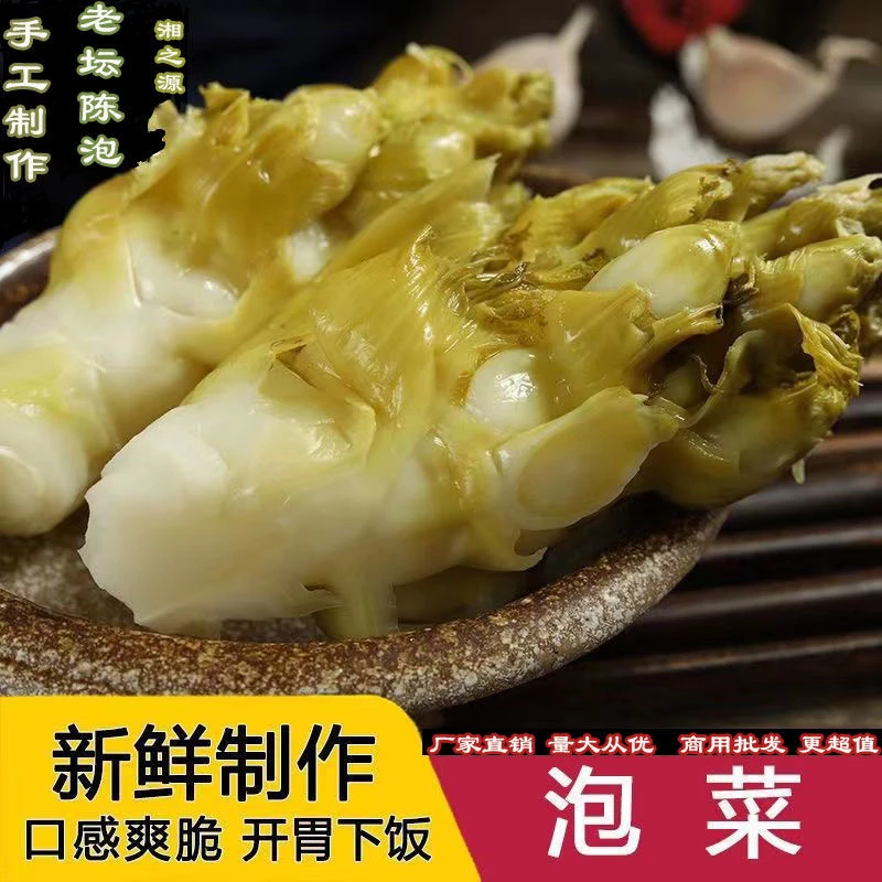 精选儿菜四川泡菜农家正宗手工泡儿菜抱儿菜开胃咸菜下饭菜娃娃菜