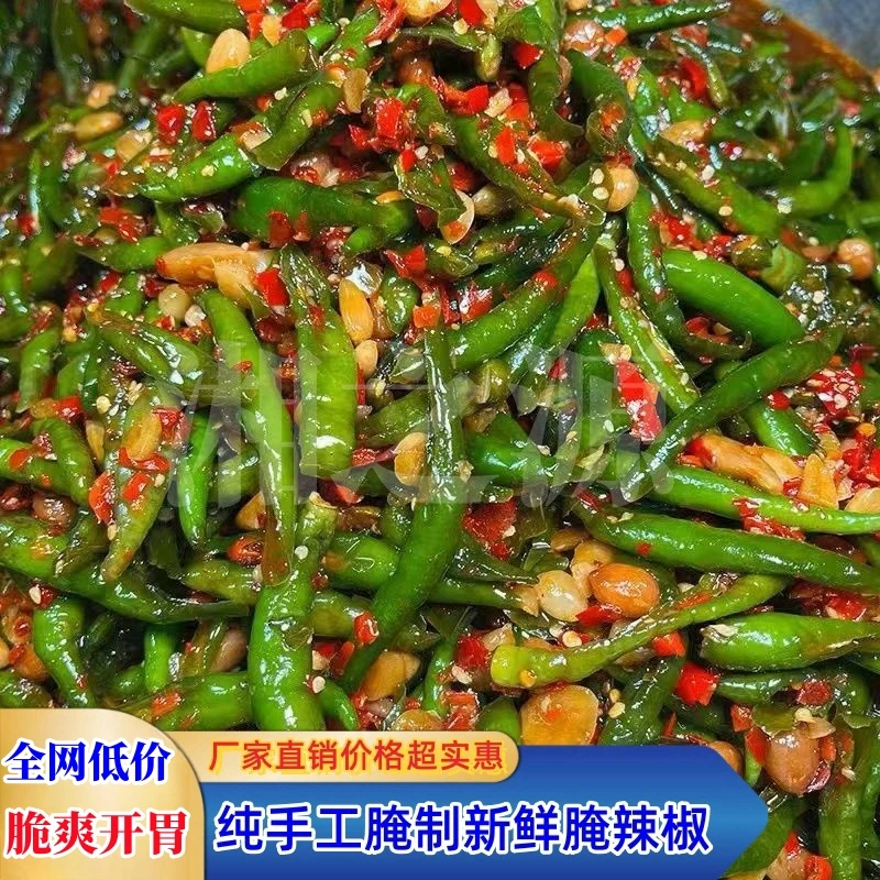 腌辣椒农家新鲜腌制纯手工制作脆爽开胃中辣特辣优质精选腌辣椒