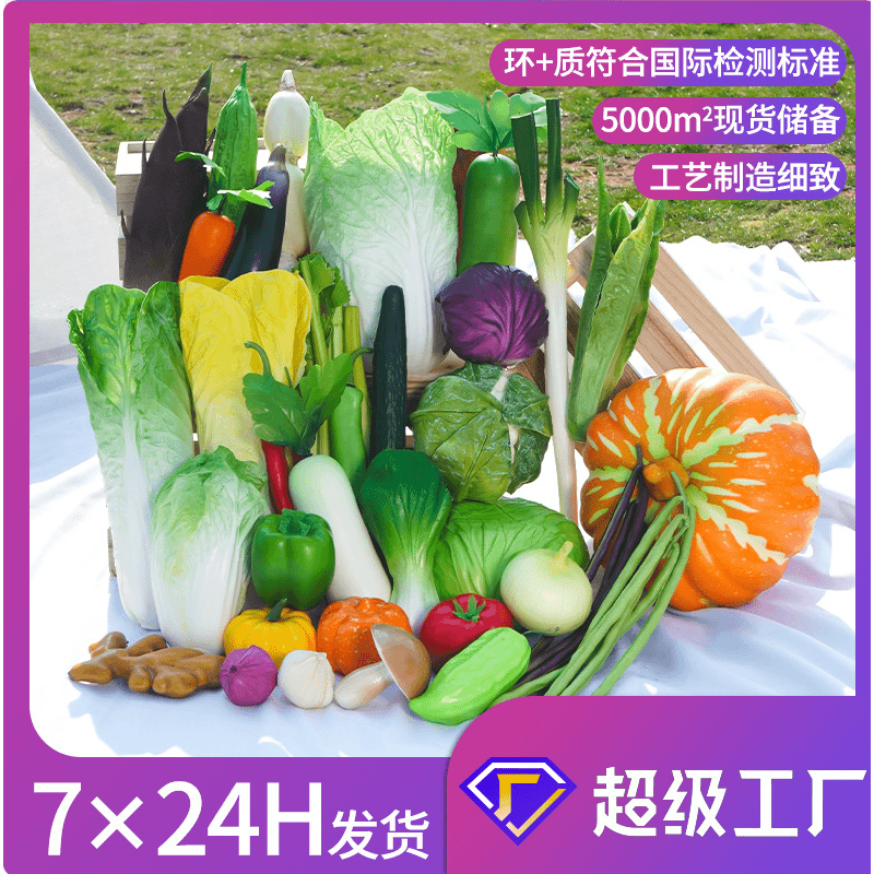 8件包邮】早教道具影棚拍摄橱窗直播间仿真假白菜萝卜蔬菜模型批发