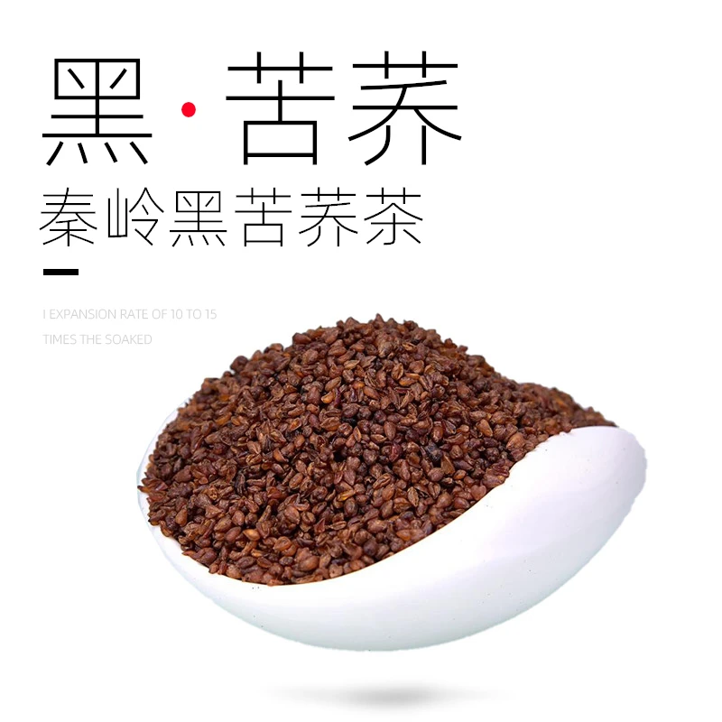 黑苦荞秦岭苦荞陕西汉中特产荞麦茶耐泡250g*2罐