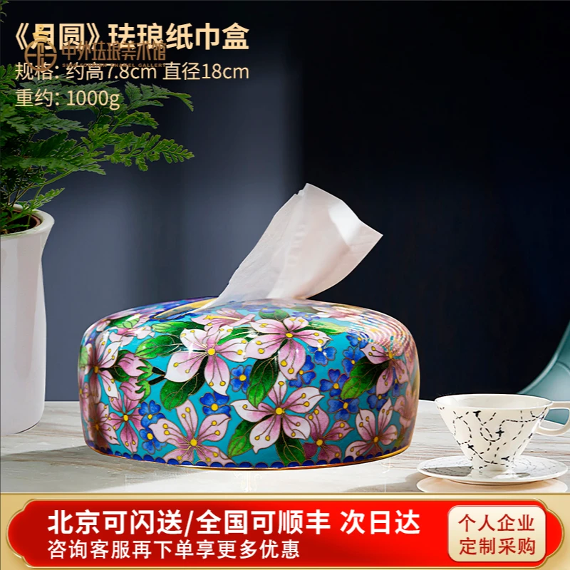 丁明鸿大师作品《月圆珐琅》纸巾盒手工掐丝景泰蓝