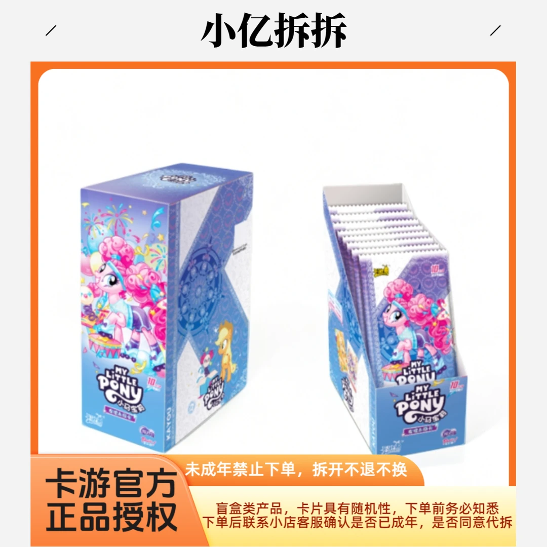 卡游【SC大作战/狂风】拆盒小马宝莉辉月包 第五弹 卡牌收藏（代拆）