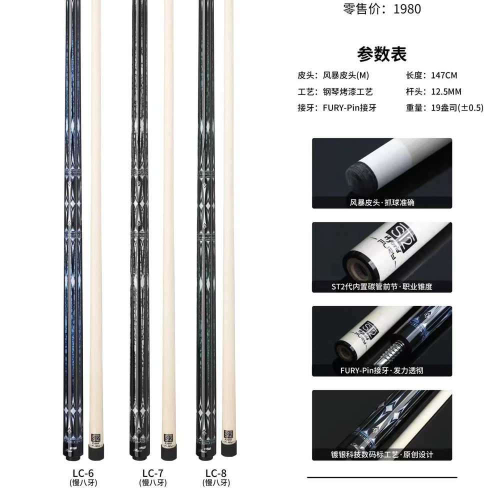 威利Fury台球杆LC梅林法杖黑8球杆中式八球美式九球大头桌球中头