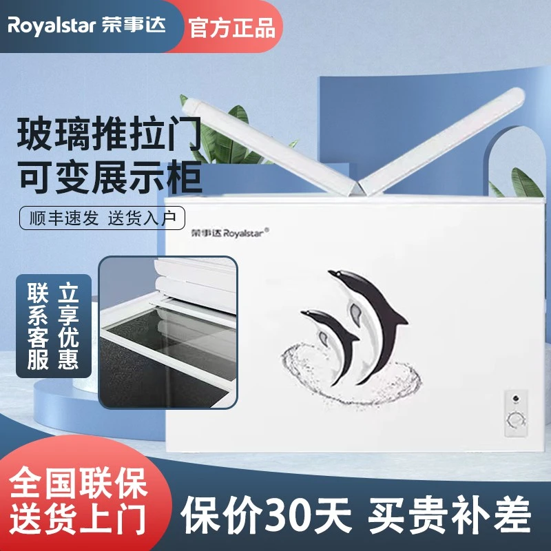【官方】荣事达216-320升蝶型门双温双门冰柜家用大容量冷冻冷藏