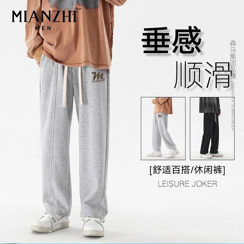 棉致裤子男秋季百搭宽松直筒运动裤潮流卫裤男士休闲长裤垂感顺滑