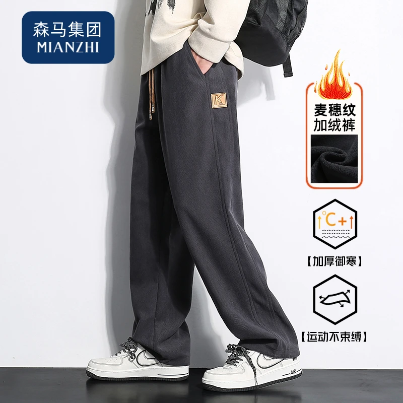 棉致男款裤子秋冬款男生休闲长裤重磅宽松百搭垂感直筒裤潮流阔腿