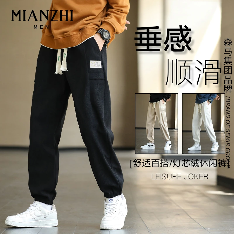 棉致男款宽松舒适休闲裤春秋季男士卫裤垂感顺滑灯芯绒长加绒保暖