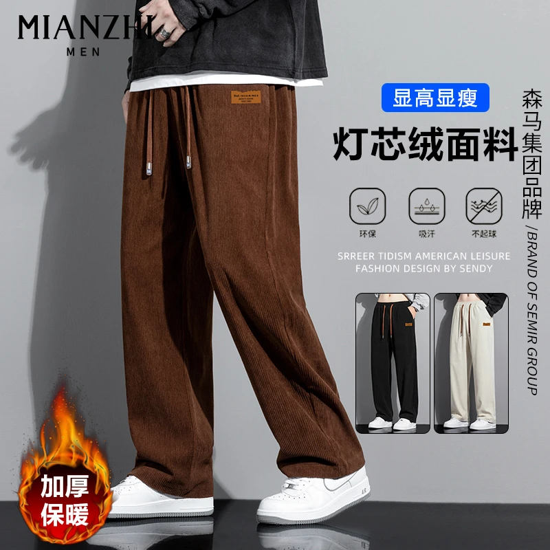 棉致灯芯绒休闲裤秋冬季新款男士加绒加厚男显高显瘦宽松舒适男裤
