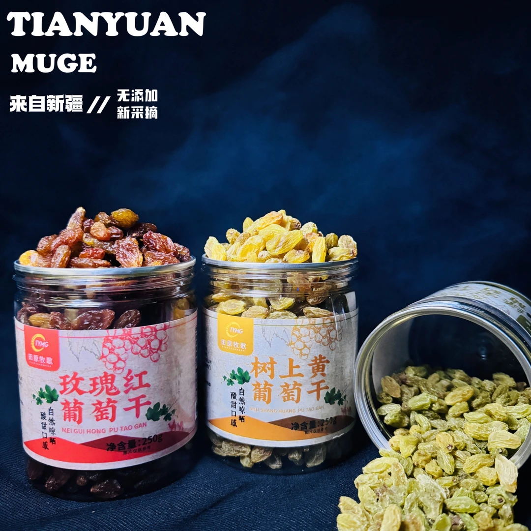 吐鲁番三色葡萄干休闲零食蜜饯 新疆特产