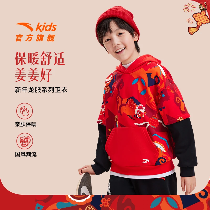 醒狮款安踏儿童男女童针织连帽套头衫冬季拼接满印加绒卫衣国风潮