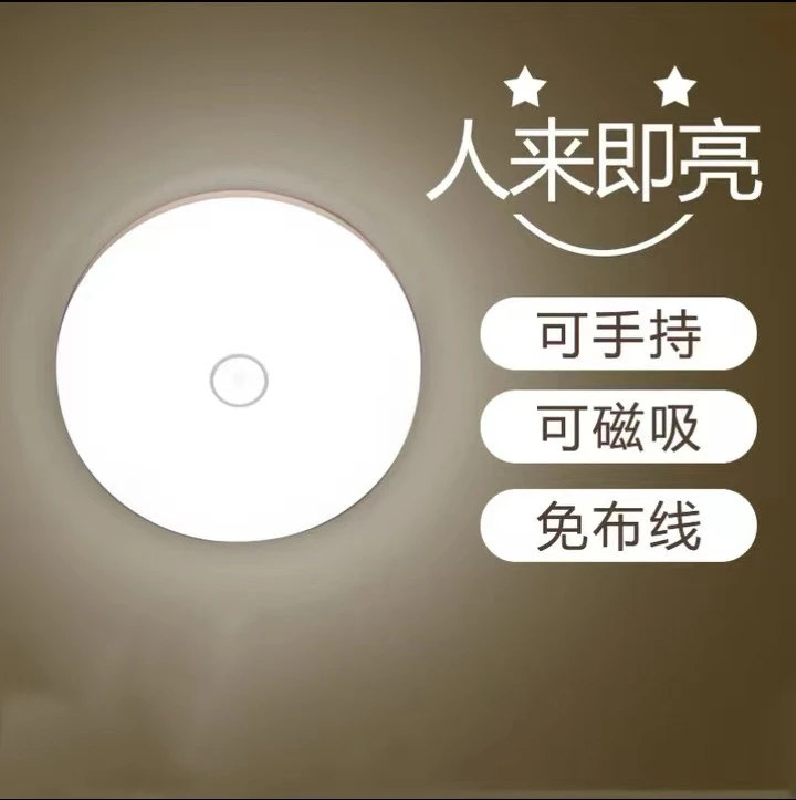 人体感应灯智能家用宿舍过道走廊灯卧室床头充电usb小夜灯无线