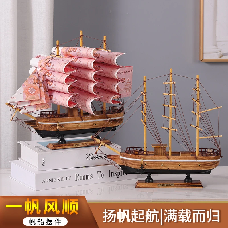 创意木质帆船摆件DIY情人节礼物简约装饰家居有钱花帆船送女友