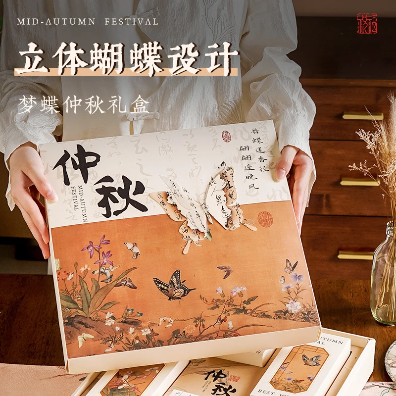 中秋月饼礼盒装高档送礼品100克2024年新款8粒定制国风空盒子包装