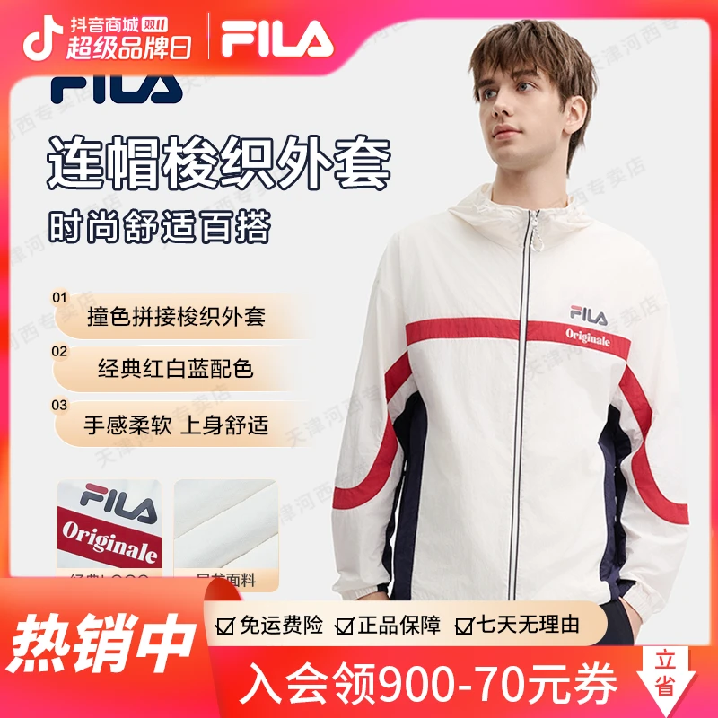 【初秋上新】FILA/斐乐男士时尚百搭舒适运动休闲连帽梭织薄款外套