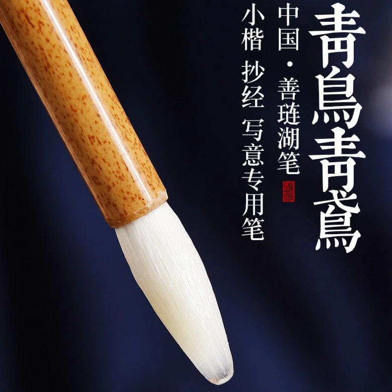 纯羊毫小楷毛笔大师级羊毫二王王羲之手札专用兰亭序高档礼品送礼