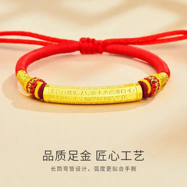 Chow Tai Seng/周大生足金福字六字箴言心经男女精美情侣手编合集