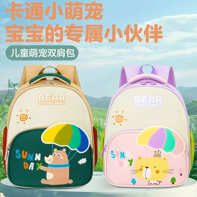新款撞色书包幼儿园女宝宝入园护脊儿童包男卡通小中大班双肩背轻