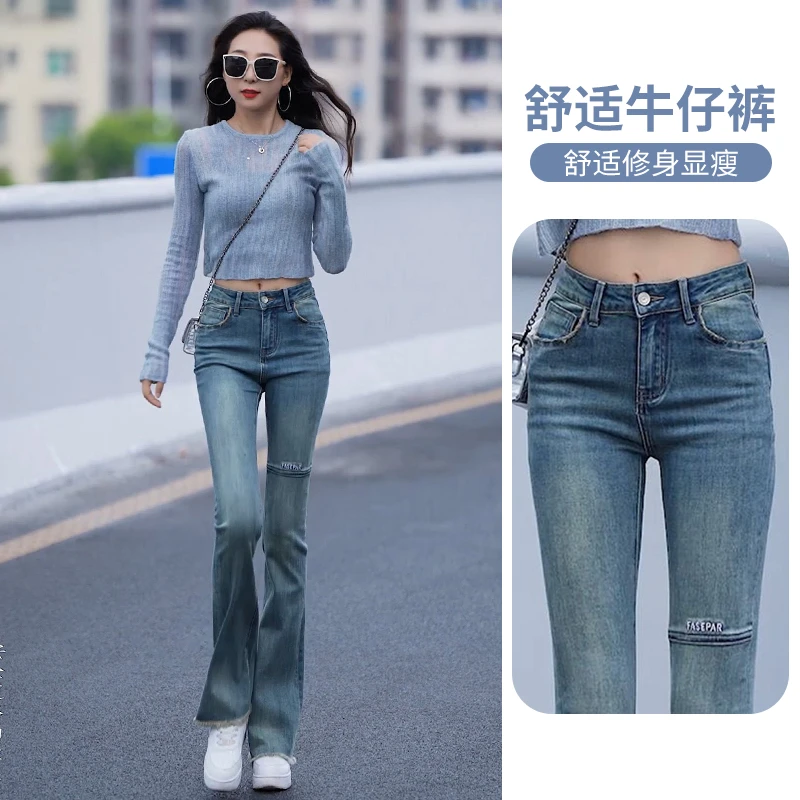 牛仔裤女士爆款2023新款高腰显瘦微喇裤秋季蓝色时尚修身喇叭裤女