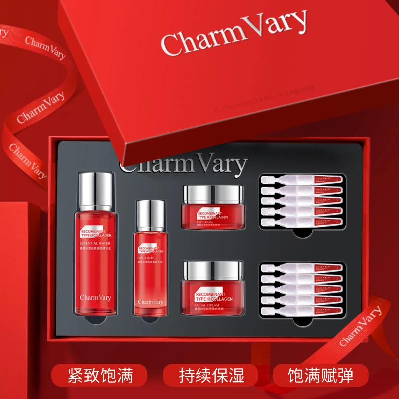 木帅(抗皱紧致必备)Charm Vary重组三型胶原蛋白护肤五件套礼盒