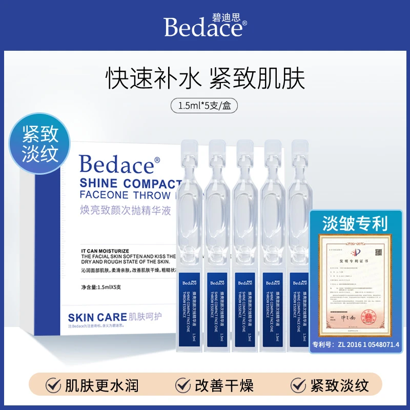 【小盒装】乙酰基六肽次抛精华液 提拉紧致改善细纹