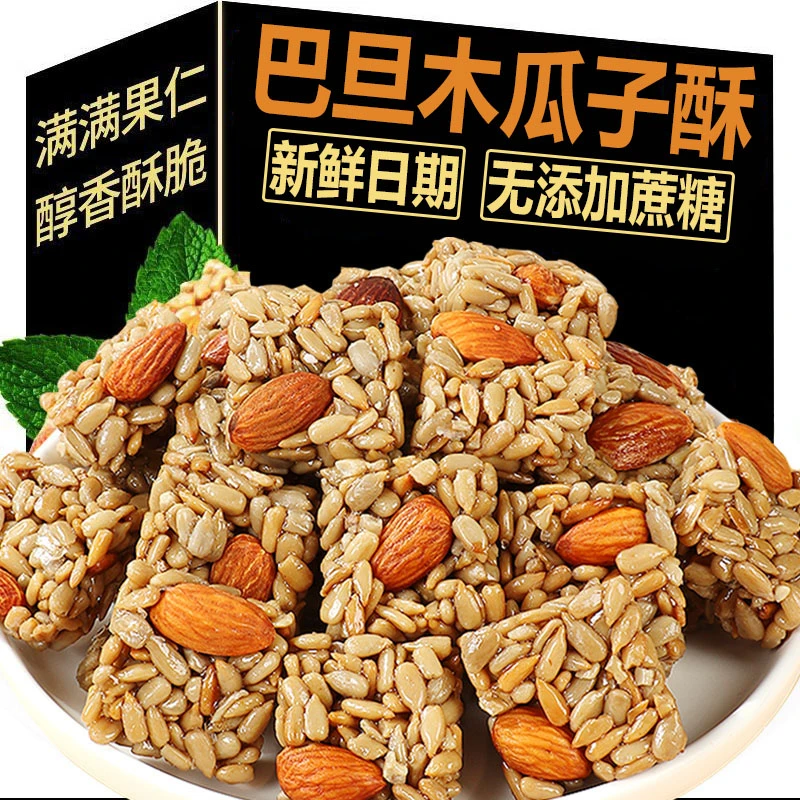 【2·88抢1箱】巴旦木瓜子仁酥混合坚果酥营养葵花籽小包装休闲零食