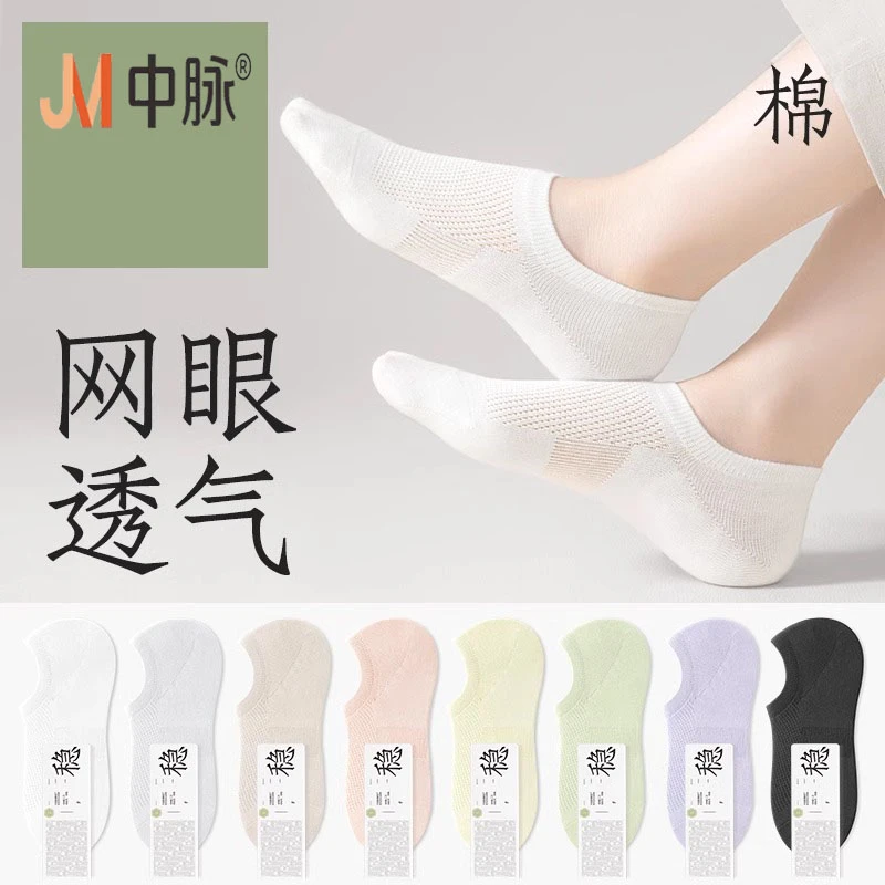 袜子女船袜夏季薄款防滑不掉跟抗菌纯棉纱线透气女士浅口隐形短袜