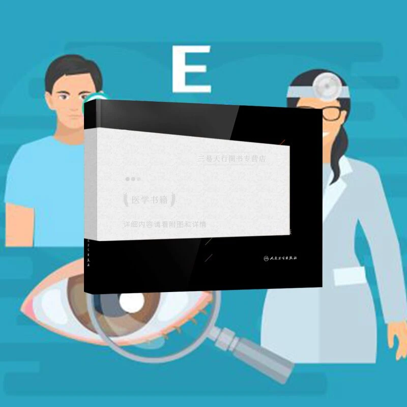 三易天行 色盲检查图 第6六版俞自萍色弱检测图色觉驾照驾驶证