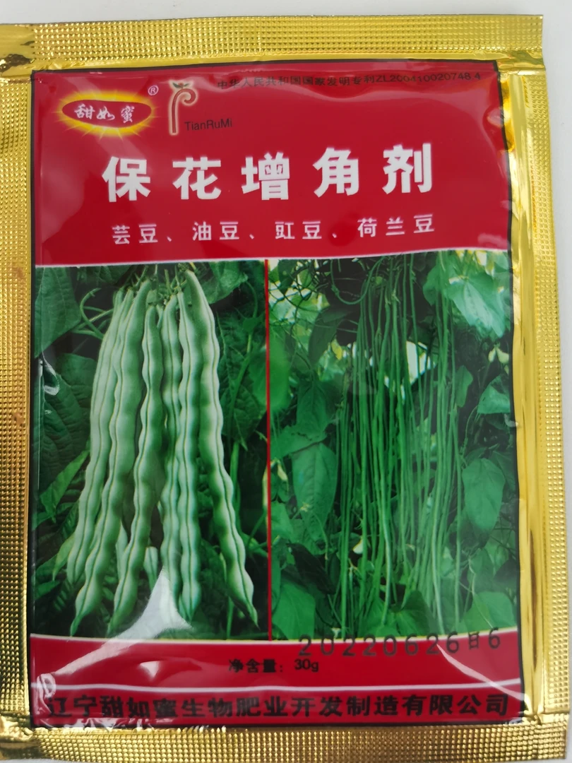 保花增角剂30克，黄瓜肥料