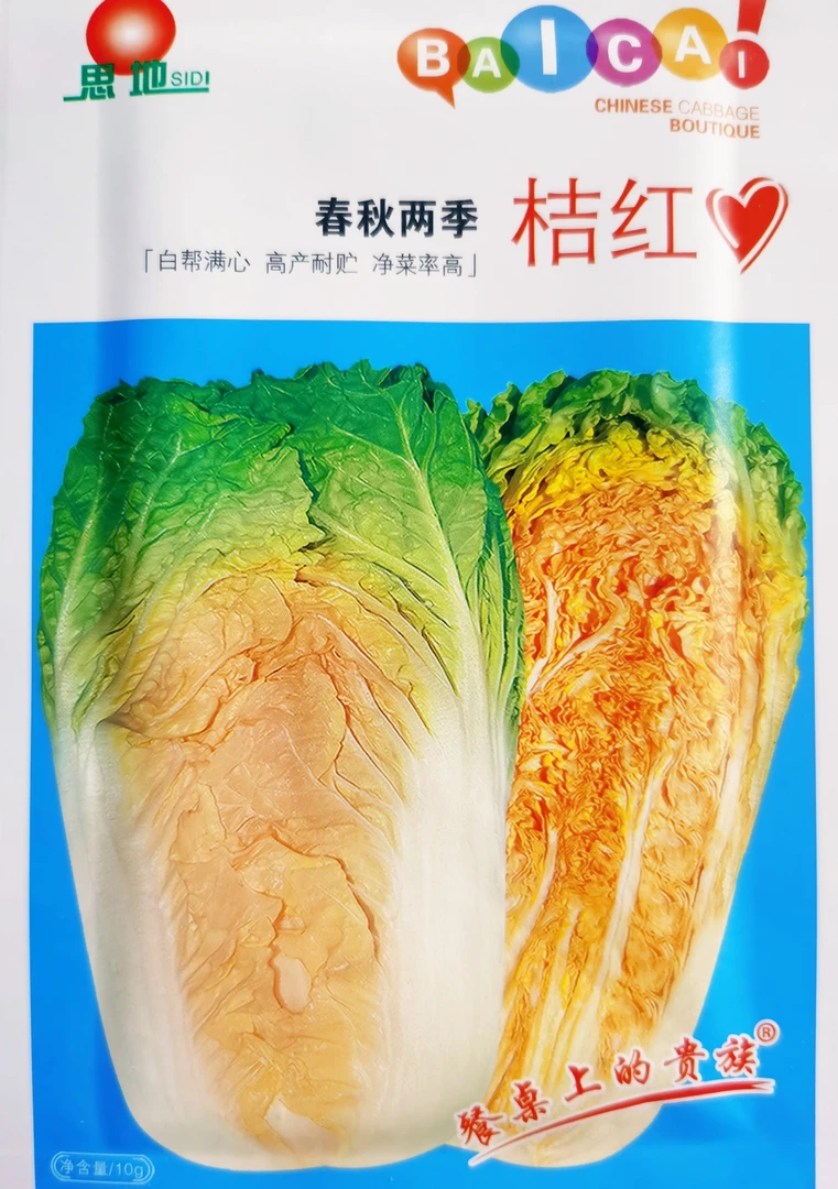 桔红心贵族白菜10克,比梨甜