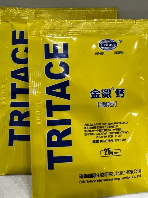 金微 钙肥料（糖醇型）2袋
