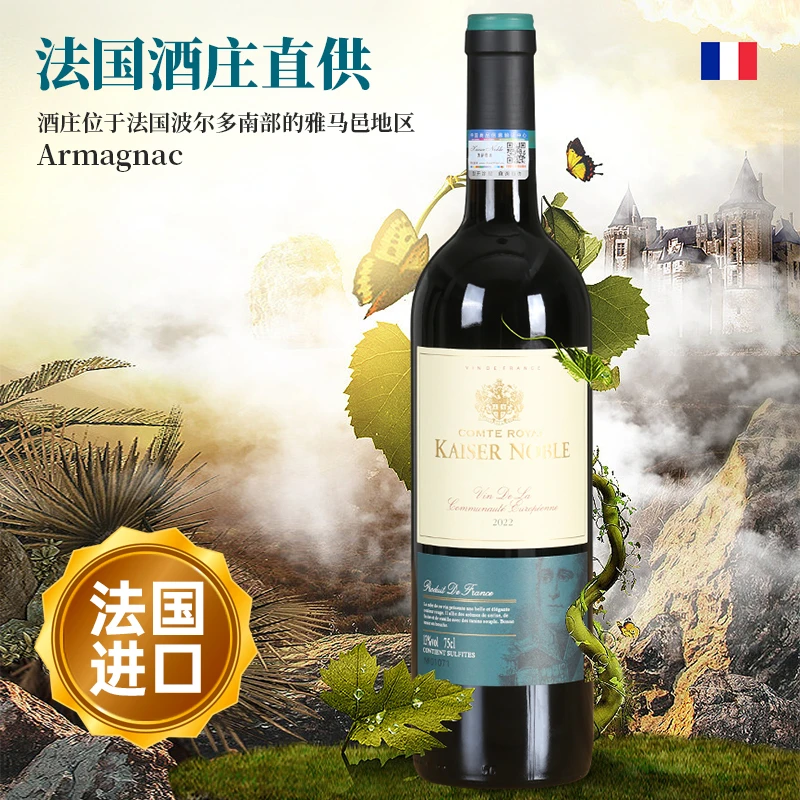 【4支鼎盛+6支法国干红】凯萨贵族伯爵干红葡萄酒13度750ML