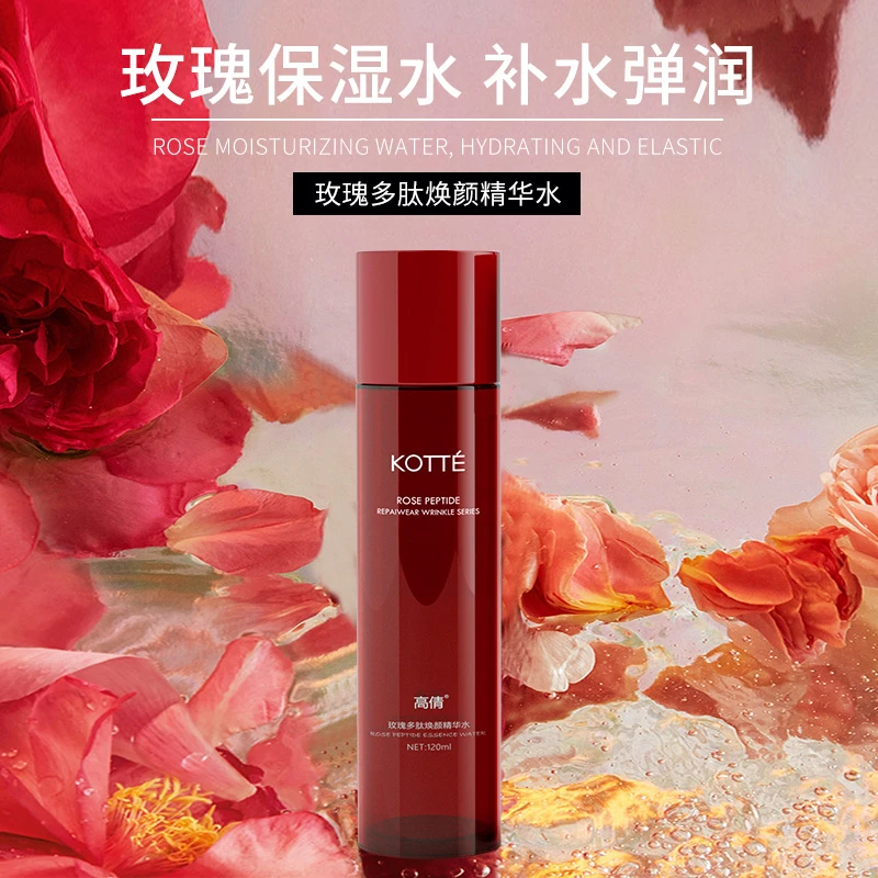 高倩玫瑰精华水120ml 滋养修护爽肤水保湿补水湿敷化妆护肤水男女
