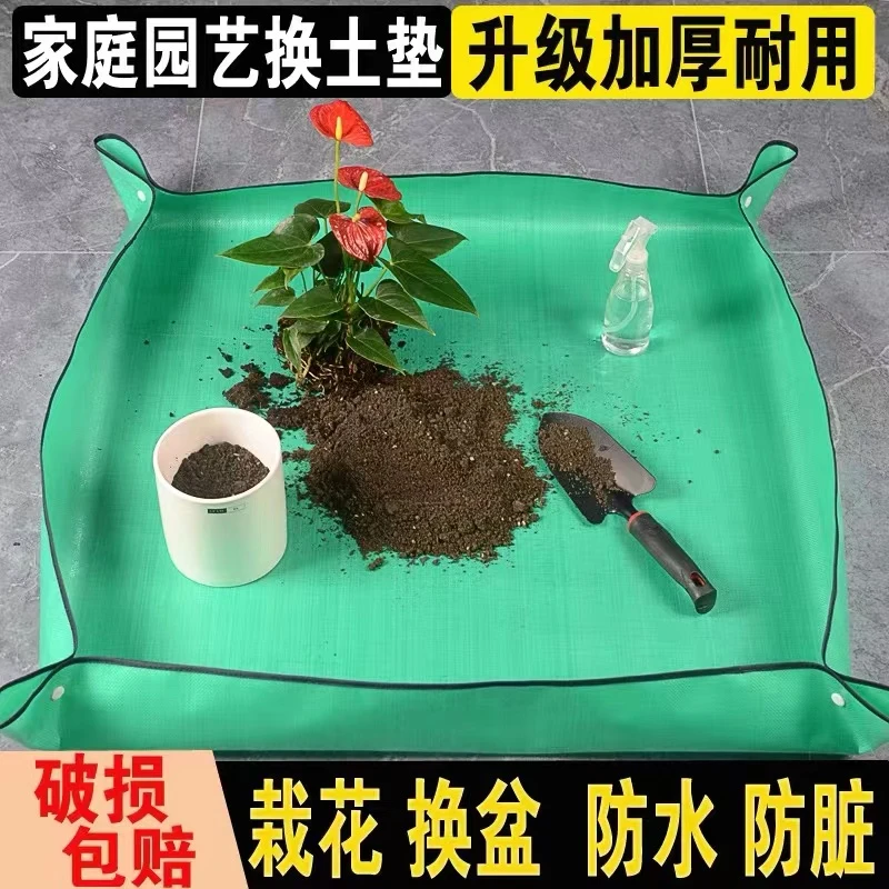 园艺地垫换土垫子多肉工具家庭养花拌土换盆种植配土防水手工方便