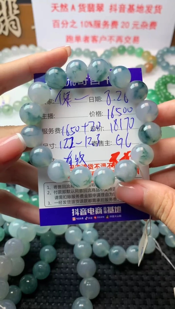 【闪购商品】定制翡翠未镶嵌翡翠寄售手串买断不退