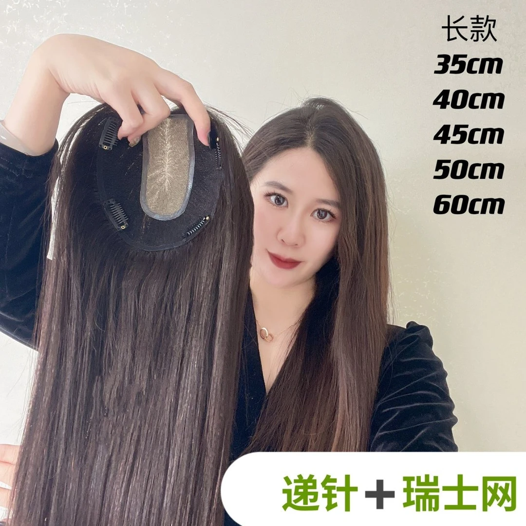 13x14瑞士网+双递针全递针美禾同款补发片全真发全手工60厘米长发