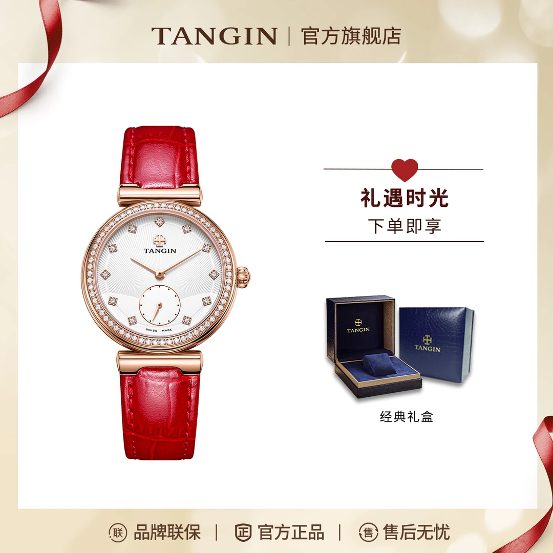 tangin瑞士天珺表原装正品时尚优雅简约女士手表镶钻气质百搭1050