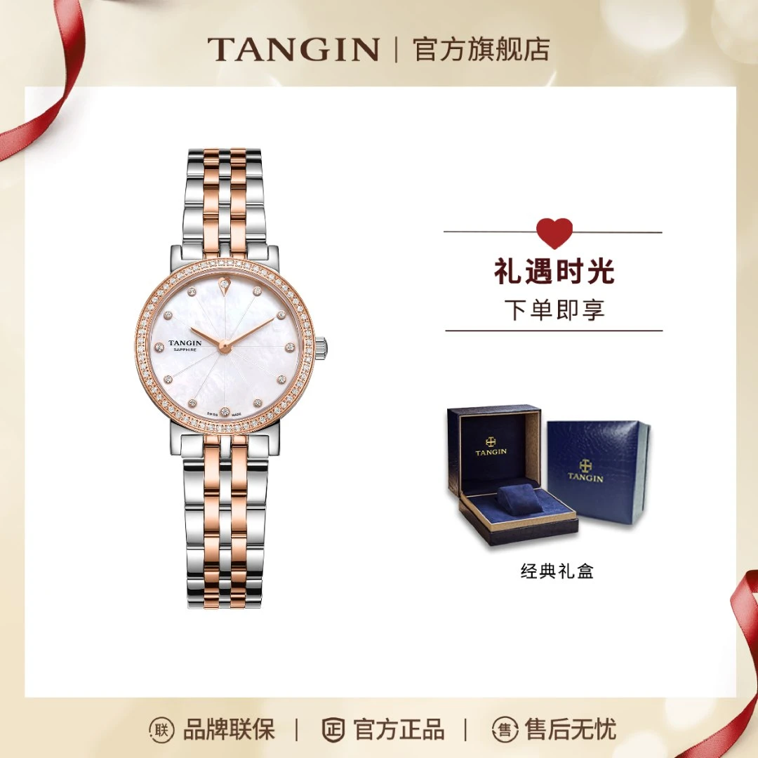 TANGIN瑞士天珺表女款ins潮流手表镶钻气质经典优雅轻奢百搭T1027
