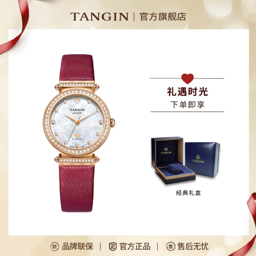 TANGIN天珺瑞士正品女士腕表皮带真钻石英女表T1065L手表女士镶钻