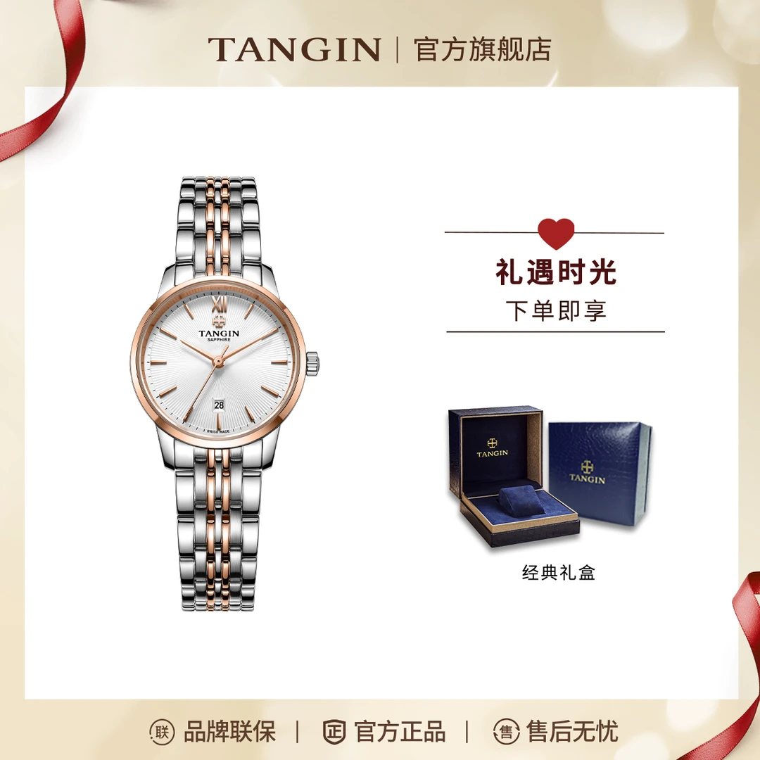 tangin瑞士天珺表原装正品男女对表气质经典百搭商务简约时尚1062