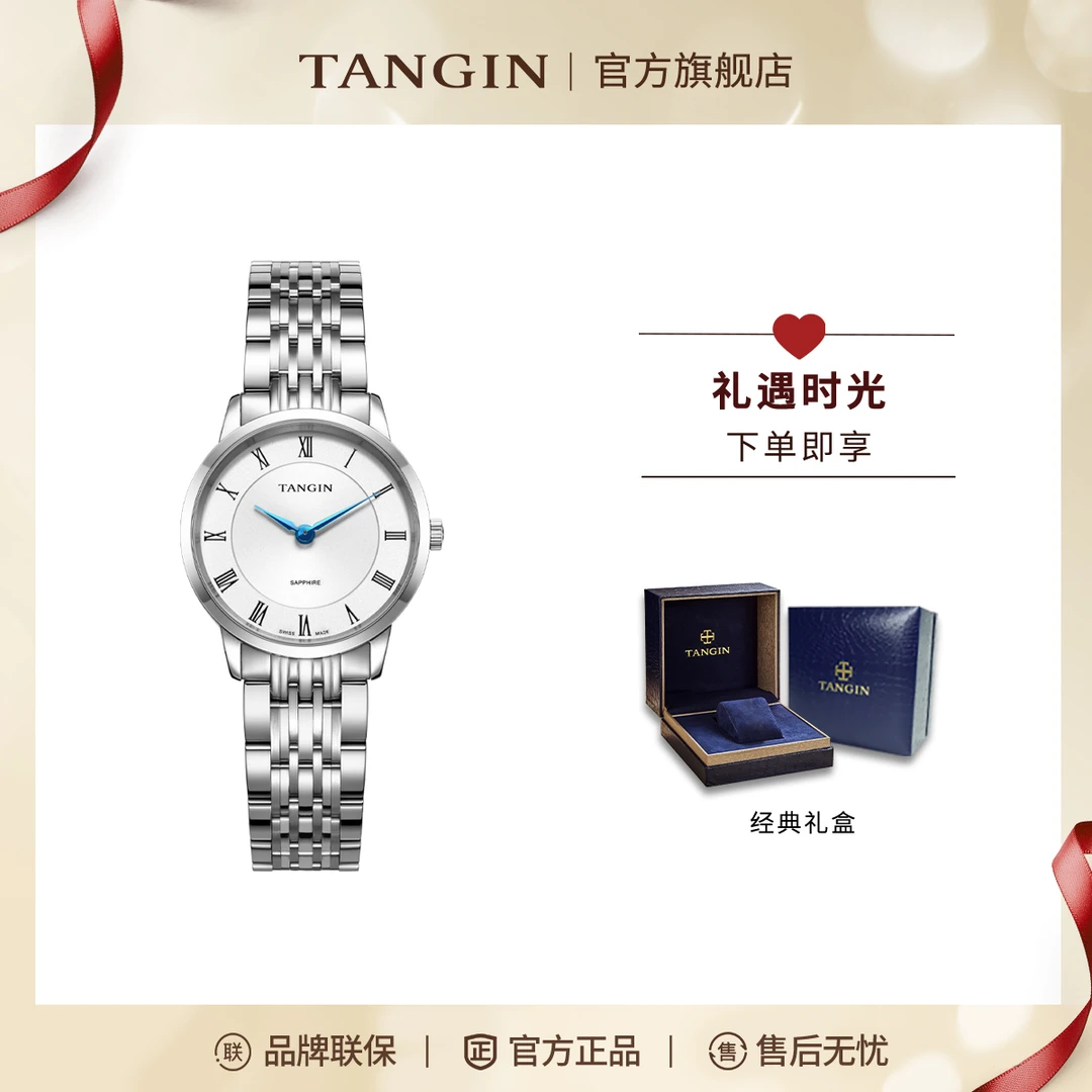 tangin瑞士天珺表原装正品对表气质经典超薄百搭商务简约时尚1036