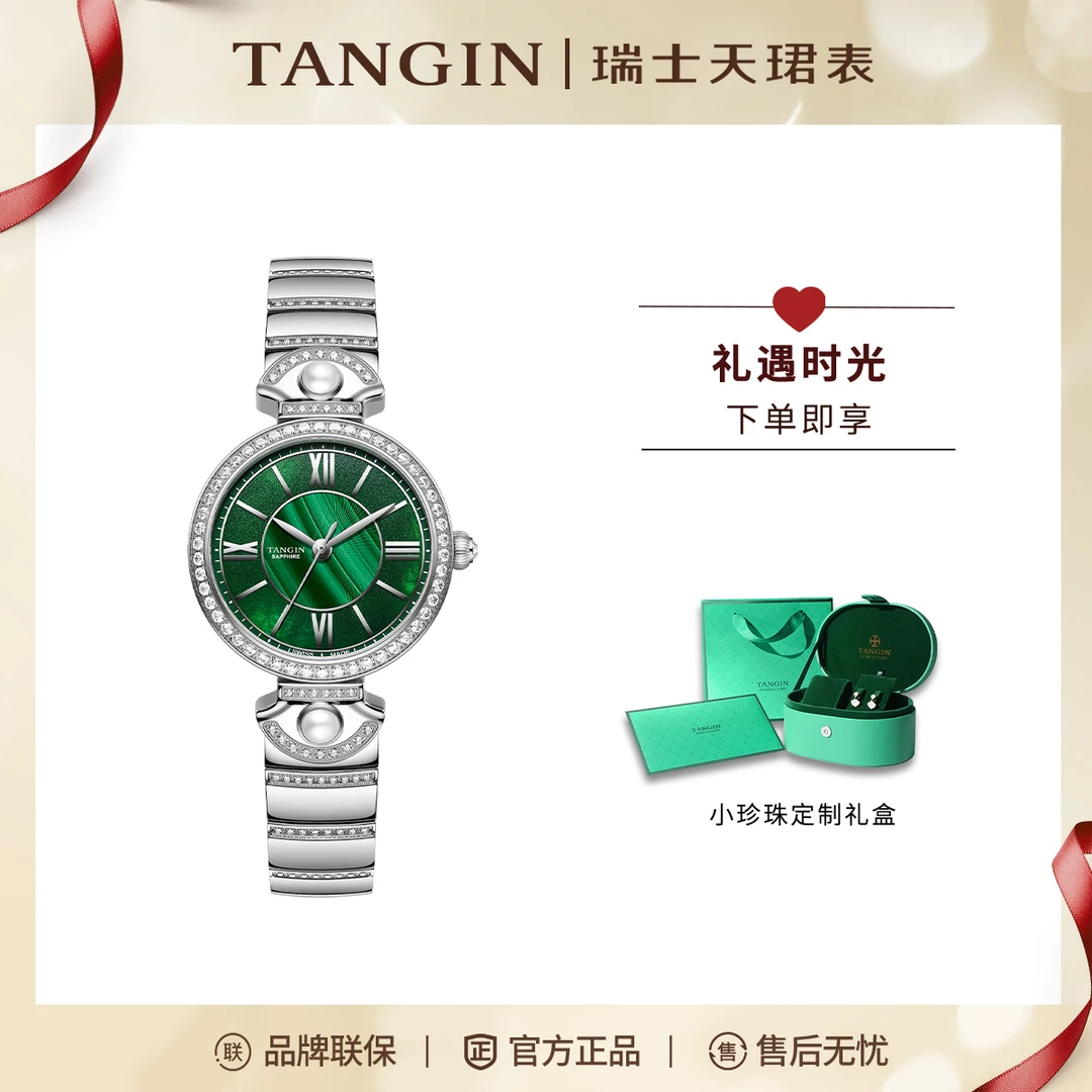Tangin瑞士天珺小珍珠女士石英手表时尚腕表T1073L镶钻女款防水