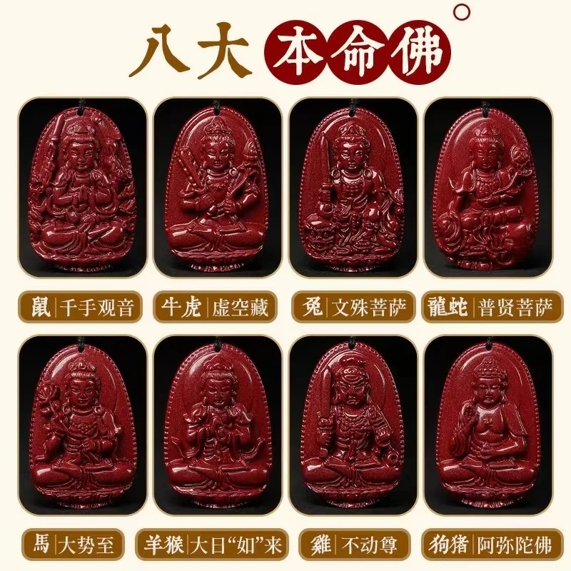 龙年十二生肖朱砂本命佛吊坠男观音不动明王文殊普贤菩萨汽车挂件