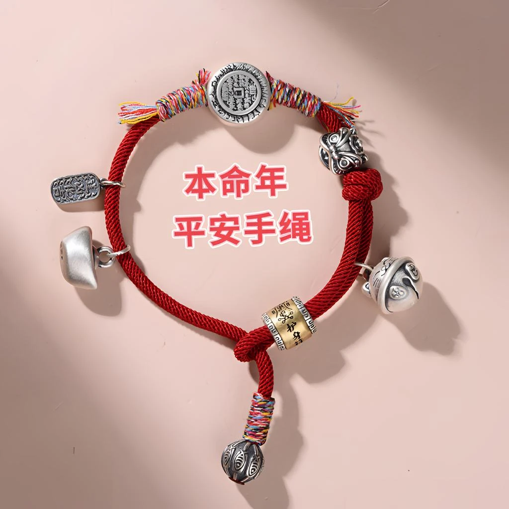 足银手链 999纯银山鬼花钱醒狮手链男女本命年元宝编织红手绳礼物