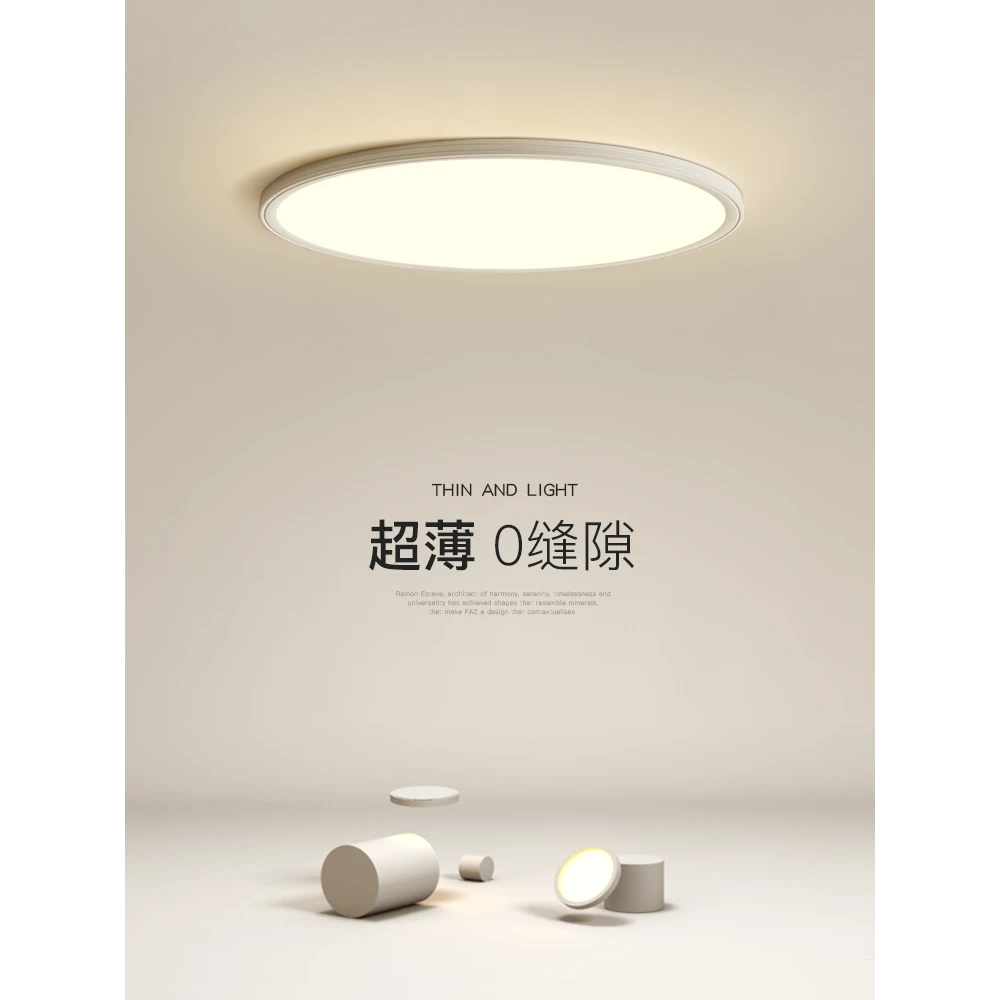 W主卧室灯超薄led吸顶灯简约现代创意客厅灯圆形餐厅书房房间灯具