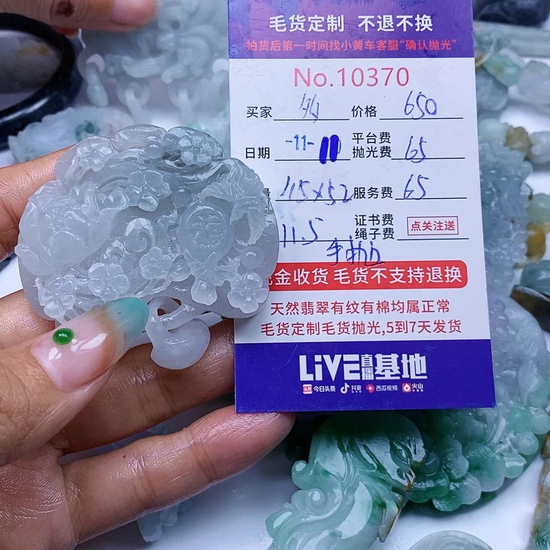 定制翡翠未镶嵌多****站