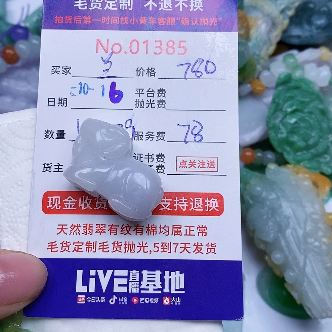 定制翡翠未镶嵌兰****厂