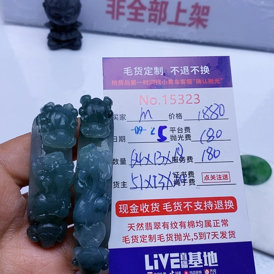 定制翡翠未镶嵌M*M翡翠