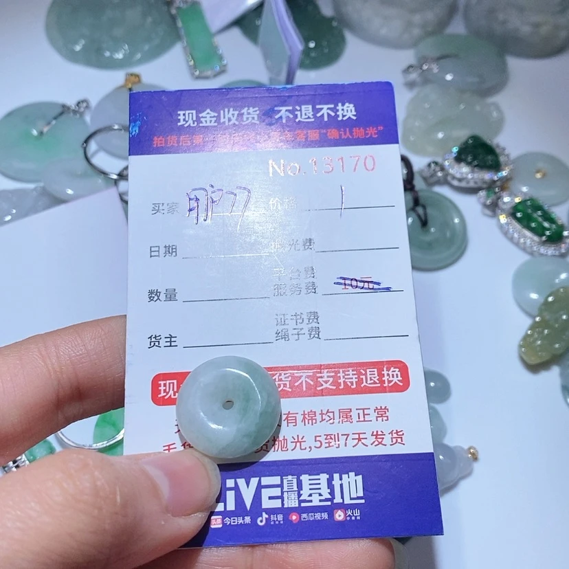 【闪购商品】翡翠颈饰未镶嵌用****3