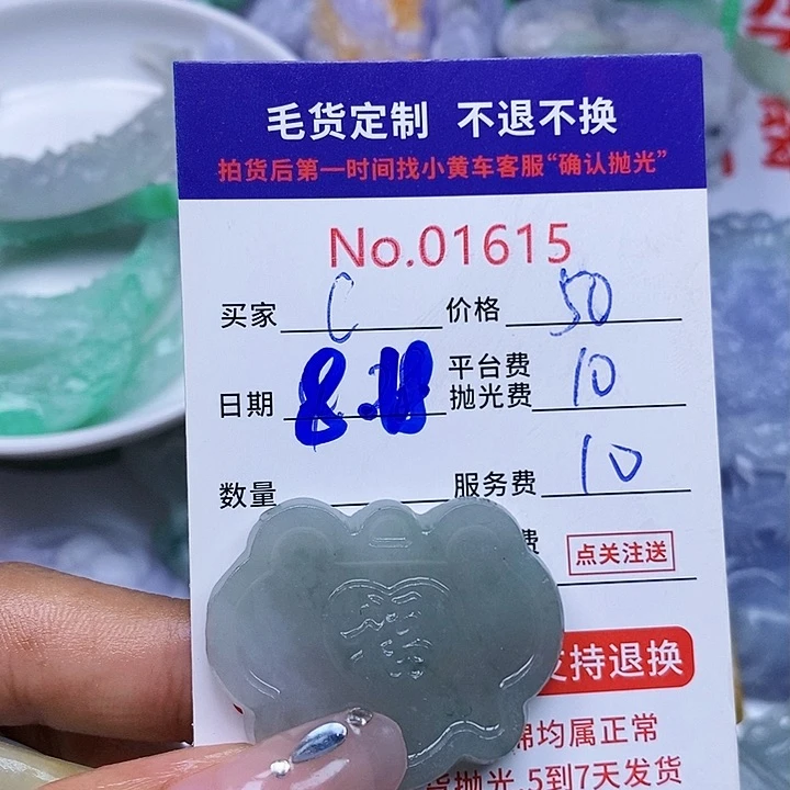 定制翡翠未镶嵌是***！