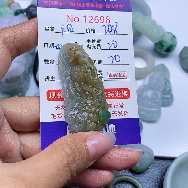 定制翡翠未镶嵌阳*雨
